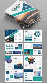 大氣企業(yè)形象畫冊(cè)設(shè)計(jì) 從素材到方案的全方位指南