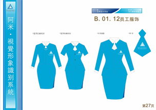 阿米企業(yè)形象設(shè)計(jì) 項(xiàng)目策劃與公關(guān)服務(wù)一體化解決方案